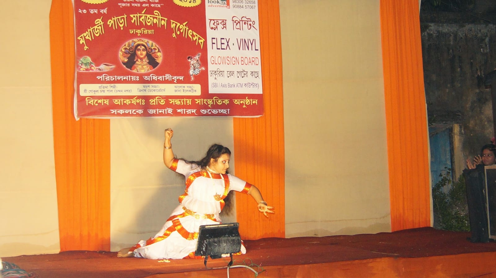 Durga Puja Celebration