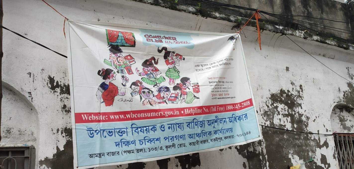 Community Durga Puja