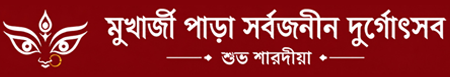 Durga Puja Committee